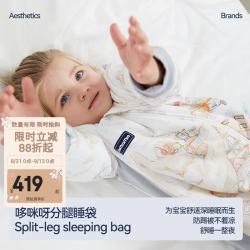 DOMIAMIA 婴儿睡袋秋冬分腿