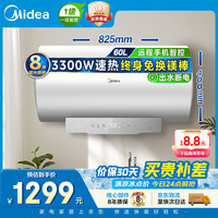 美的 60升3300W一级能效电热水器