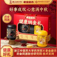 老金磨方 核桃黑芝麻黑豆粉 1300g*1盒