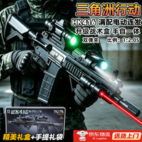 LIVING STONES 儿童玩具枪8-12岁男孩水发软弹枪突击步枪连发射击玩具礼物高射速