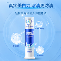 冷酸灵 极地白抗敏感牙膏 泵式2支+软管3支赠送漱口水*3+牙刷