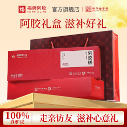 福牌阿胶 即食阿胶糕礼盒装  200g*1盒 含糖款（阿胶10%）2盒送礼袋
