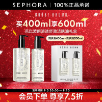 芭比波朗 清透舒盈洁肤油 卸妆油 温和清洁清爽保湿 买400ml（赠200ml，到手600ml）