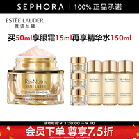 雅诗兰黛 白金级蕴能黑钻光璨面霜 买50ml享眼霜15ml+精华水150ml