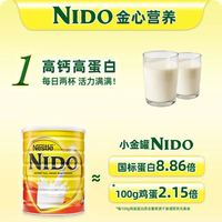 母婴 NESTLE雀巢NIDO官方旗舰店荷兰进口全脂早餐高钙奶粉罐装速溶900g