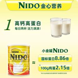母婴 NESTLE雀巢NIDO官方旗舰店荷兰进口全脂早餐高钙奶粉罐装速溶900g