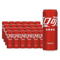 88VIP：可口可乐 碳酸饮料经典摩登罐汽水包装随机发货