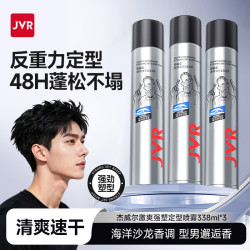 杰威尔 发胶男士定型喷雾加发泥发蜡干胶头发持久清香自然蓬松发型造型水 发胶338ml*3