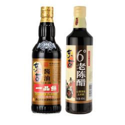 东古 一品鲜酱油特级500ML+山西老陈醋480ml多规格 中华