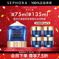 雅诗兰黛 智妍紧塑精华丝绒晚霜 买75ml享135ml