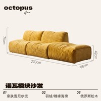 章鱼知家 诺瓦布沙发 黄色 雪尼尔布艺 模块化组合