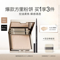 FUNNY ELVES 控油持久不脱妆 蜜粉饼  10g C0