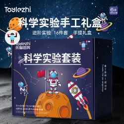 Toylezhi 科学实验套装3-6-12岁小学生儿童益智玩具送男孩女孩生日节日礼物