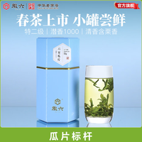 徽六 潜香1000 六安瓜片特二级50g（罐装）