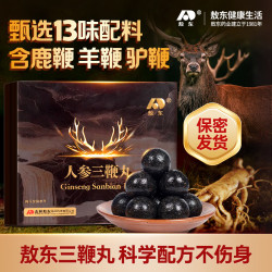 吉林敖东 敖东人参三鞭丸鹿鞭丸牡蛎玛咖黄精滋补品精华阳男肾壮备持孕久非药酒 1盒三鞭丸+1碗盐蒸橙