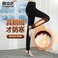 雪中飞 冬季女士羽绒裤松紧腰修身显瘦保暖裤踩脚款时尚休闲百搭鹅绒裤 黑色 L (170)