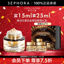 雅诗兰黛 白金级蕴能黑钻光璨眼霜 买15ml享25ml礼盒装