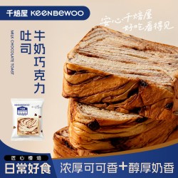 千焙屋 牛奶巧克力厚切吐司面包休闲零食早餐独立包装营养面包600g