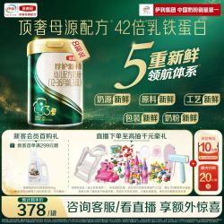 金领冠 伊利金领冠珍护源初3段750g*8罐有机婴幼儿奶粉