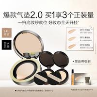 FUNNY ELVES 开挂气垫遮瑕保湿提亮肤色持久不脱妆养肤适合干皮