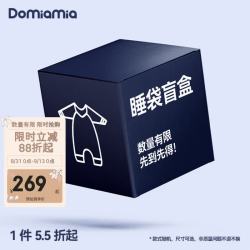 DOMIAMIA 婴儿睡袋盲盒分腿踢被短袖