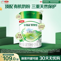 金领冠 伊利金领冠塞纳牧2段280g*1罐6-12个月有机婴幼儿奶粉