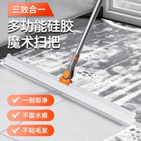 沃森禾 多功能硅胶魔术扫把刮水器浴室卫生间地面清洁神器一刮即净