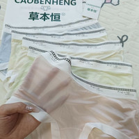 中秋促销 草本恒中腰无痕内裤女裸感10A抗菌舒适透气三角短裤四季款 加宽底裆