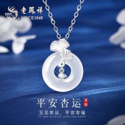 老鳳祥 老凤祥杏运平安扣银项链女款女士玉吊坠走心生日礼物高端女友老婆