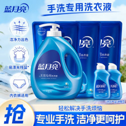 蓝月亮 手洗专用洗衣液 1kg/瓶+80g