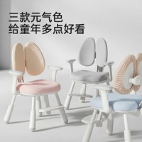 护童 儿童学习椅子 小象椅pro加高款