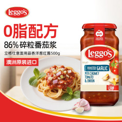 Leggo's 意面酱蒜香洋葱红酱500g 澳大利亚进口 罗宋汤意面酱