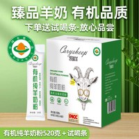凯瑞羊 有机纯羊奶粉正品官方旗舰店无蔗糖高钙儿童成人中老年品牌羊奶粉