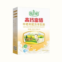 倍力优 热销】倍力优高钙富硒羊奶粉中老年高钙营养配方羊乳粉官方旗舰店