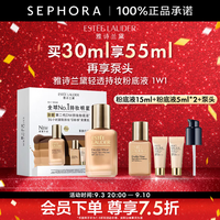 雅诗兰黛 轻透持妆粉底液 DW-17#(1W1)，买30ml享55ml+泵头礼盒装
