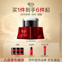 雙妹 双妹夜上海凝时精华霜50g保湿修护生日礼物