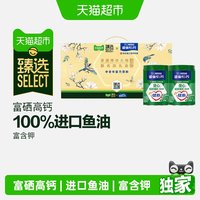 88VIP：雀巢 猫超臻选健心鱼油雀巢中老年奶粉800g*2中秋礼盒进口鱼油富硒高钙