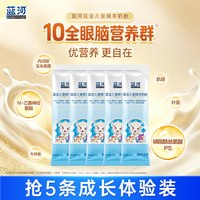 蓝河 HMO蓝金儿童粉绵羊奶25g5条便携3-15岁学生羊奶叶黄素