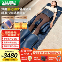 威仕力 日本空气波气囊按摩床垫  VCL-501Pro升级震动款