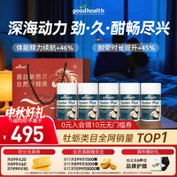好健康 牡蛎精生蚝精氨酸片 60粒*5瓶