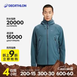 迪卡侬 MH500 冲锋衣 4563143