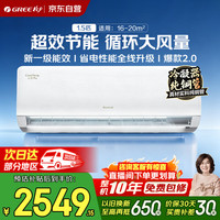 格力 空调 1.5匹 云佳pro 新一级能效 变频冷暖 双排铜管内机 卧室空调挂机