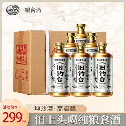 旧钓台 银台酒 贵州酱酒 酱香型白酒整箱 纯粮食坤沙酒 送礼自饮高粱酒 53度 500mL 6瓶