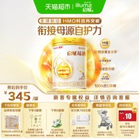 惠氏 启赋蕴初3段国标顶配HMO进口A2奶源婴儿奶粉810g