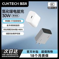 百亿补贴:酷态科 30W氮化镓充电器PD