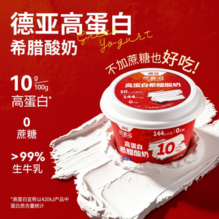 德亚 无蔗糖希腊酸奶 原味