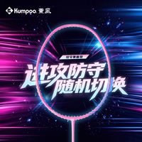 百亿补贴：KUMPOO 4U超轻全碳素纤维均衡羽毛球拍之刃速度进攻新手入门正品单拍
