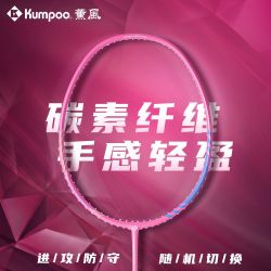 KUMPOO 羽毛球拍超轻全碳素纤维高弹易上手均衡新手入门进阶之刃单拍