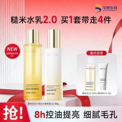 肌活 油皮清爽湿敷爽肤水提亮补水保湿乳液