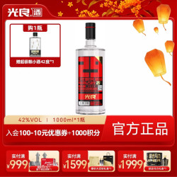 光良 数据瓶29 浓香型白酒 42度 1000ml 单瓶加量装